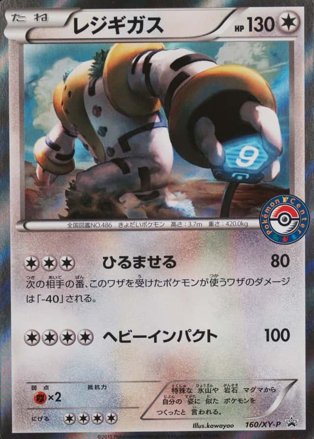 Pokemon Center