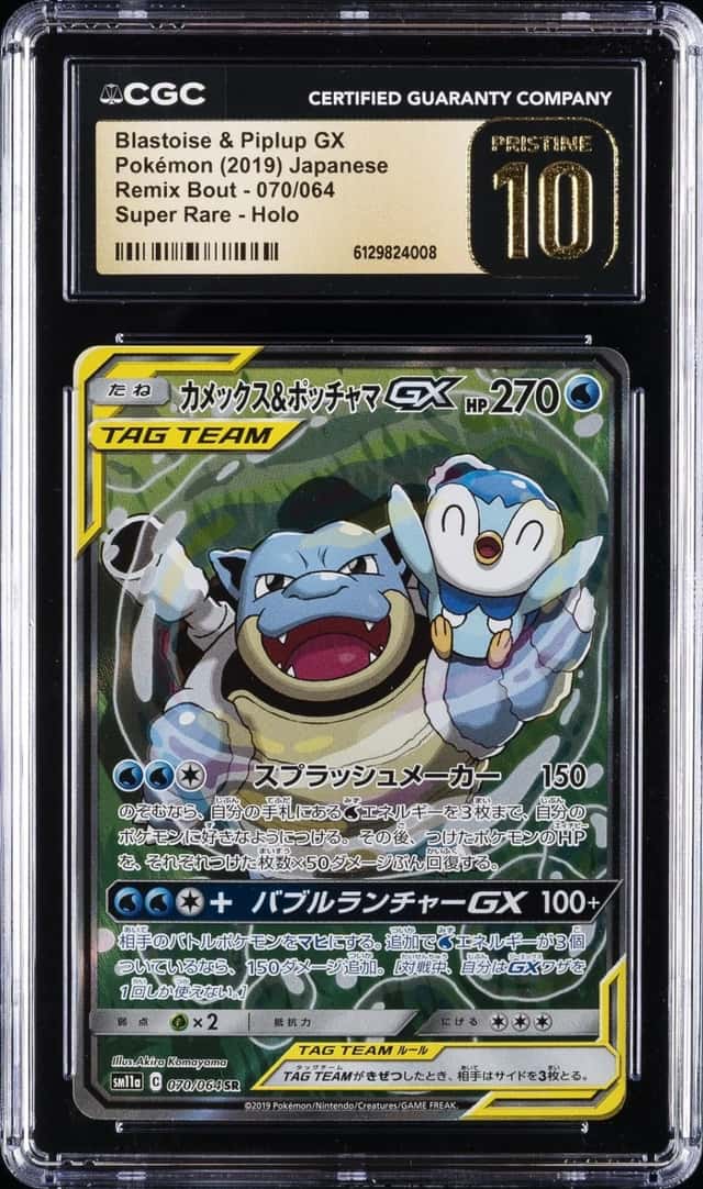Blastoise & Piplup GX