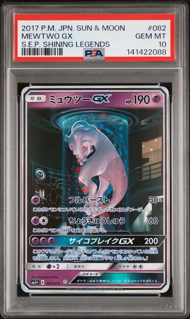 Mewtwo GX