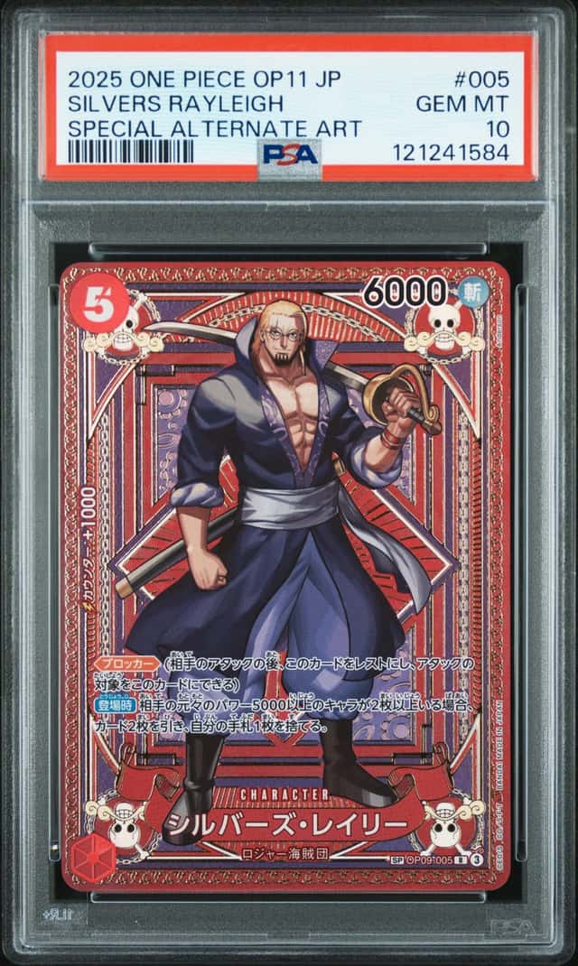Silvers Rayleigh