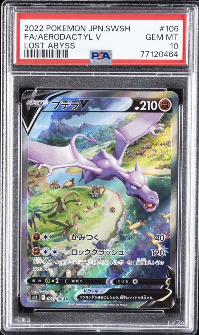 Aerodactyl V