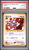 Aipom