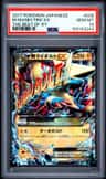 M Manectric Ex
