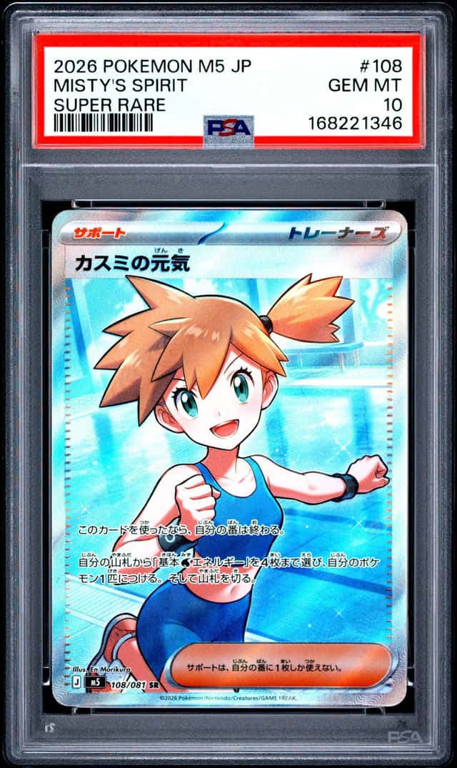 Misty's Spirit