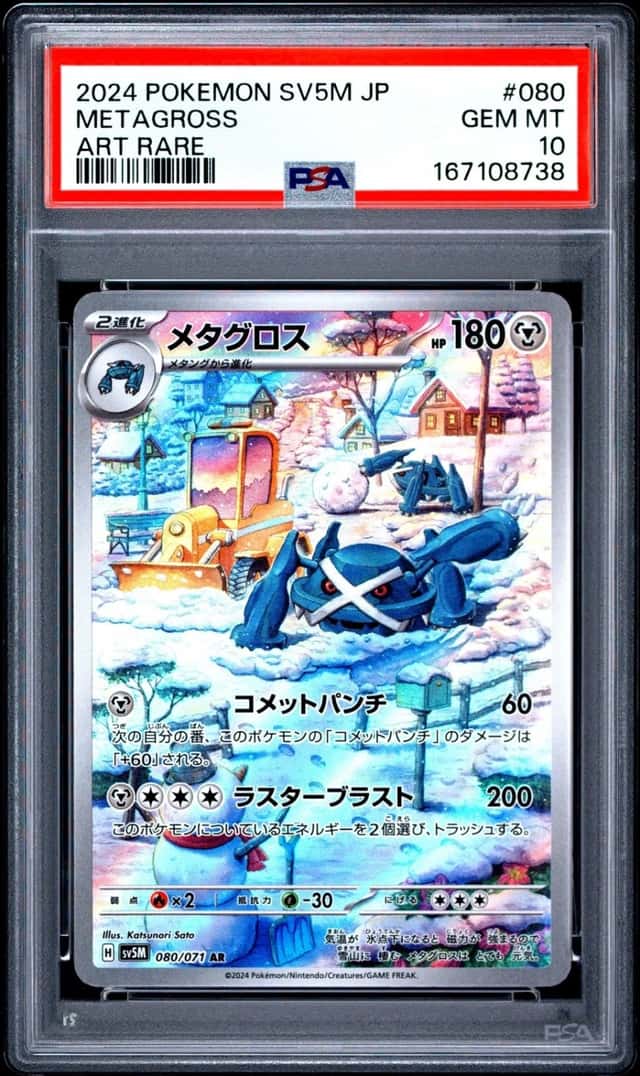 Metagross