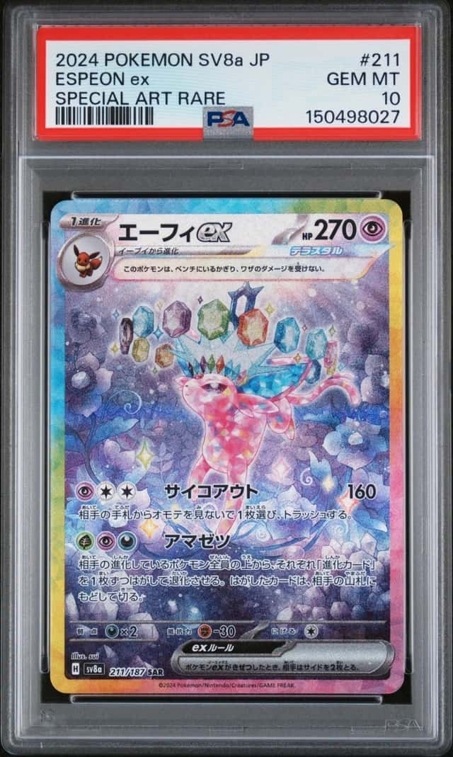 ESPEON ex