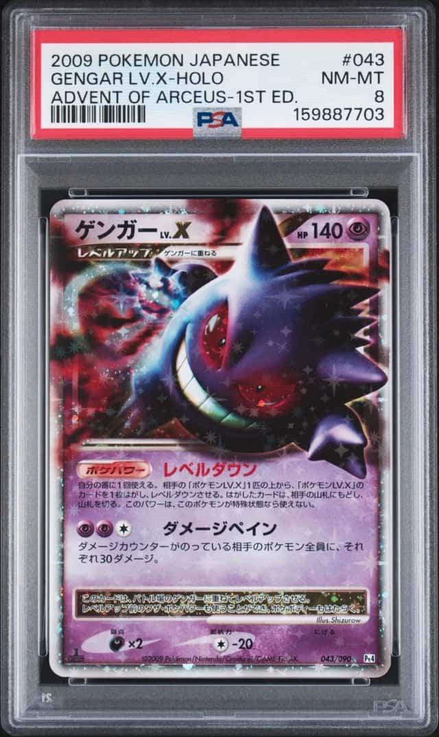 Gengar Lv X