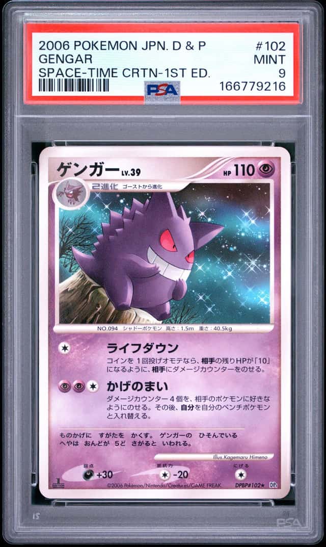 Gengar