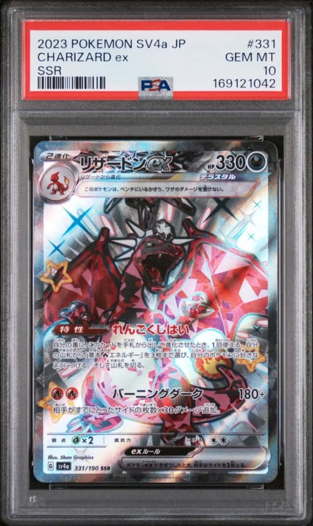 2023 POKEMON JAPANESE SV4A-SHINY TREASURE EX SSR #331 CHARIZARD EX PSA 10