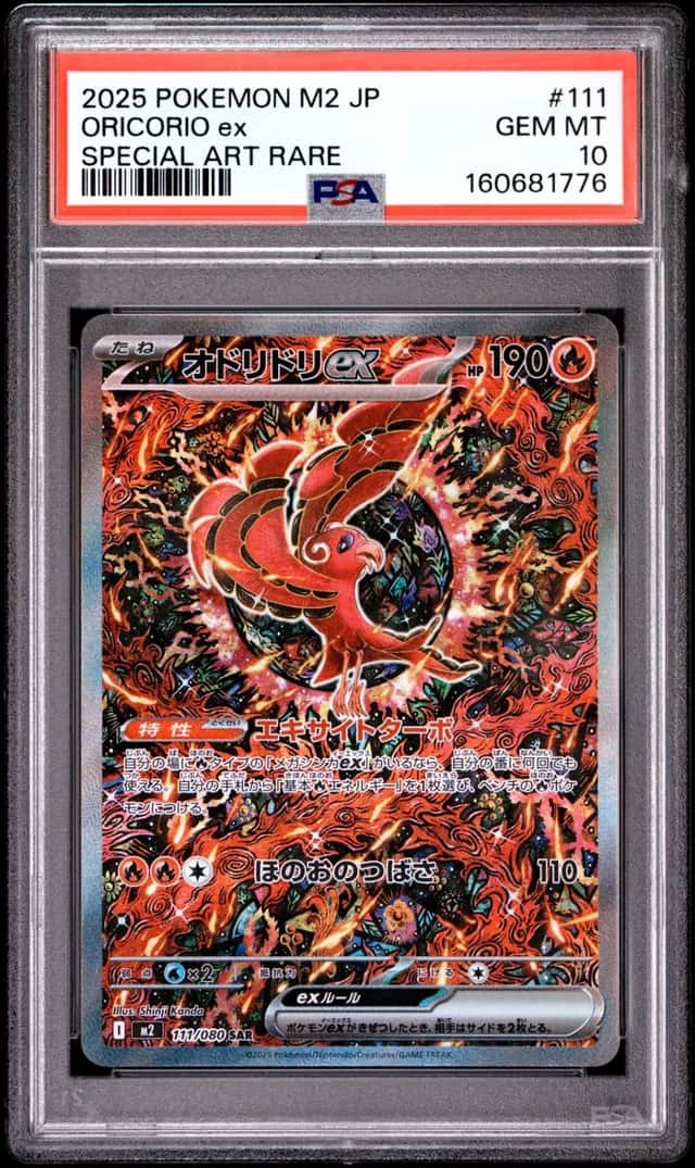 ORICORIO ex