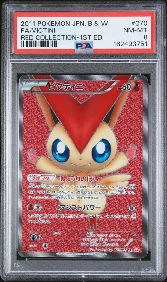 Victini