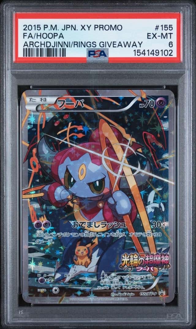 2015 POKEMON JAPANESE XY PROMO #155 FULL ART/HOOPA PSA 6