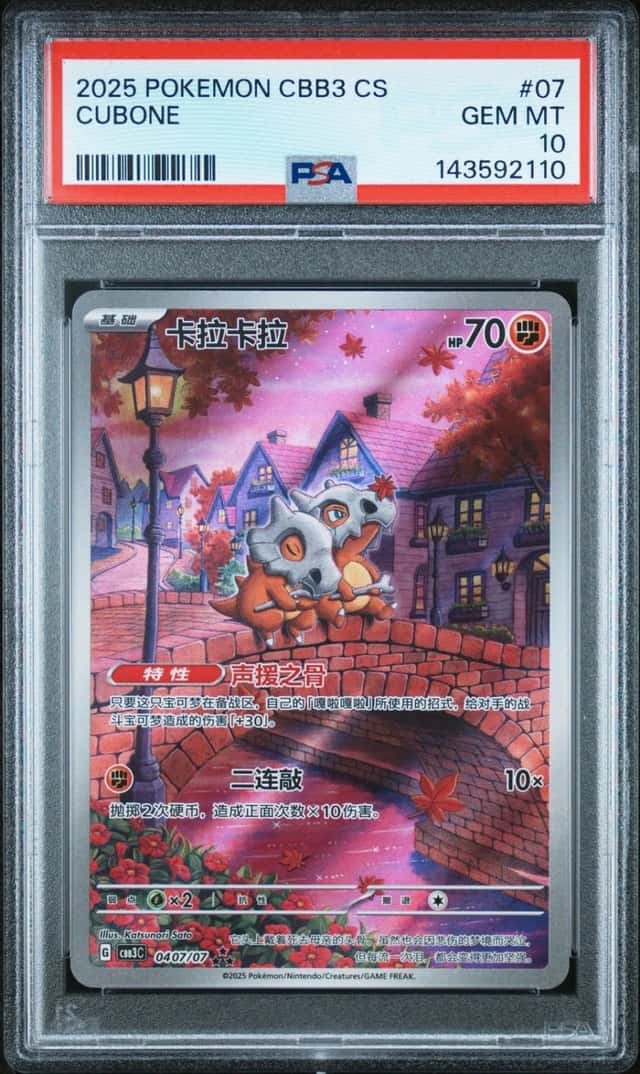 Cubone