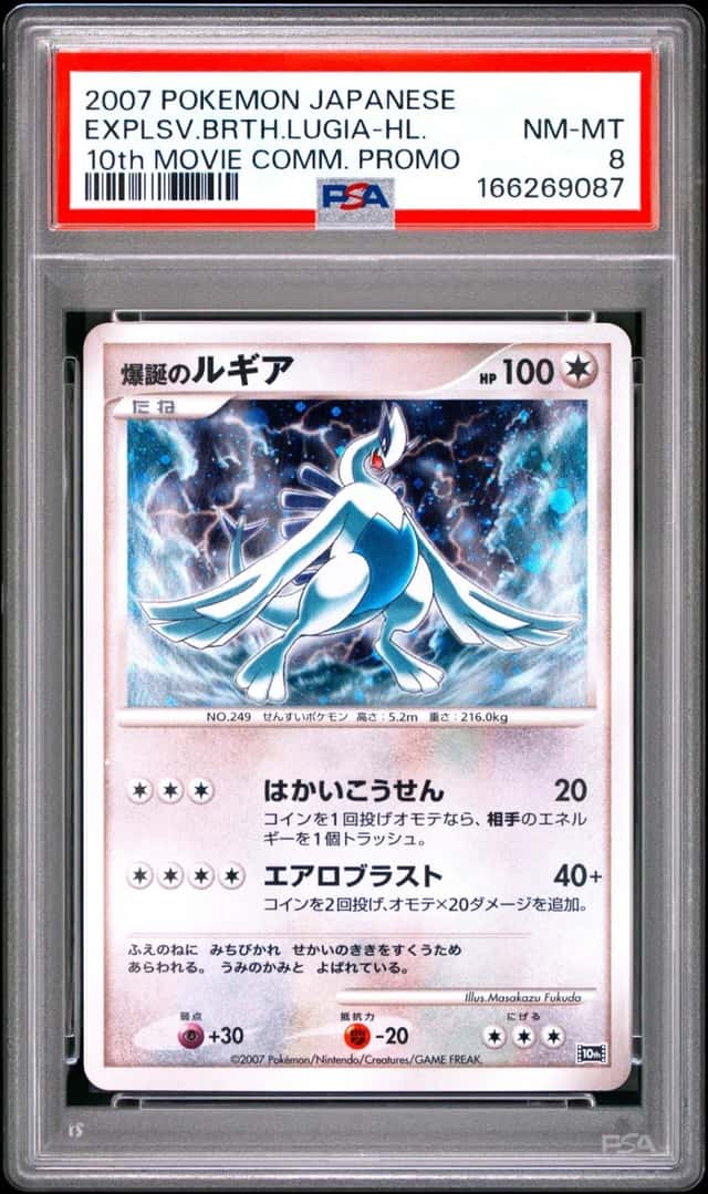 2007 POKEMON JAPANESE 10TH MOVIE COMMEMORATION EXPLOSIVE BIRTH LUGIA-HOLO PSA 8