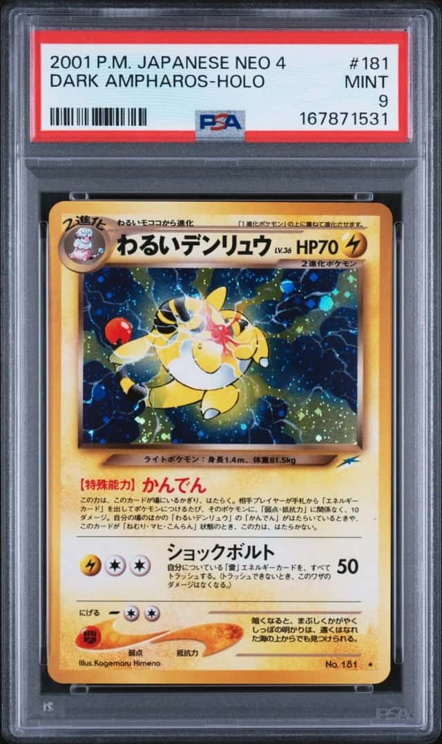 2001 POKEMON JAPANESE NEO 4 #181 DARK AMPHAROS-HOLO PSA 9