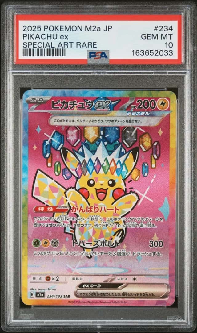 2025 POKEMON JAPANESE M2A-MEGA DREAM EX SPECIAL ART RARE #234 PIKACHU EX PSA 10