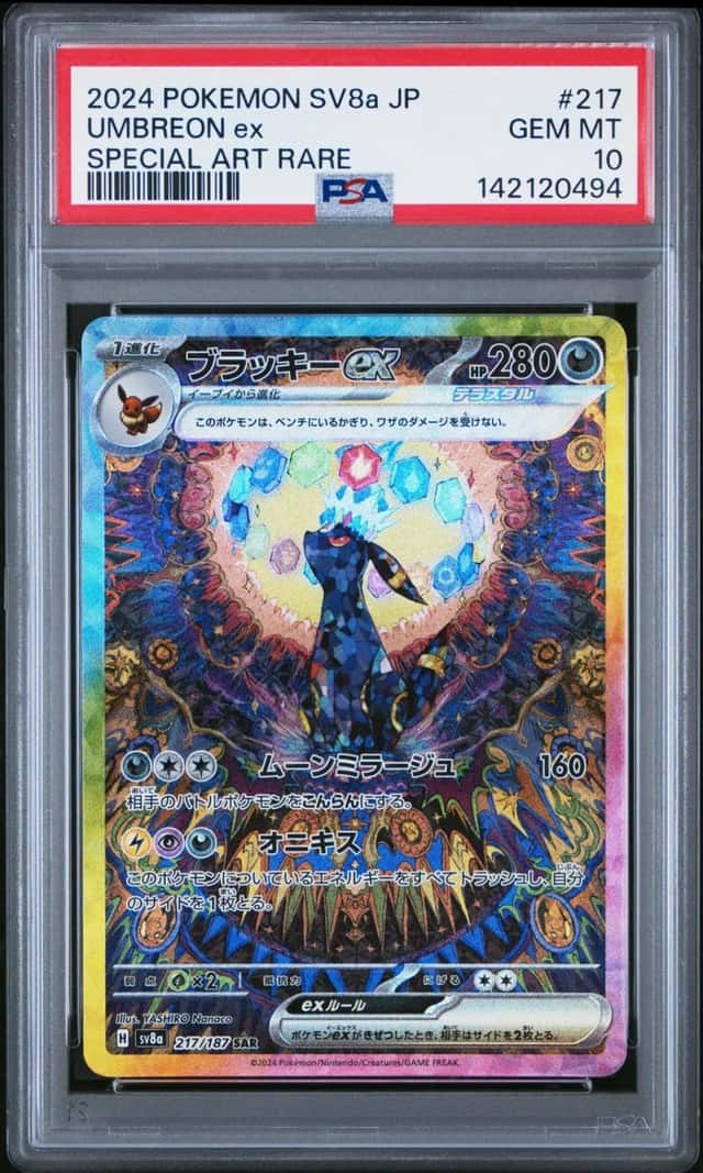 Pokemon Umbreon EX Sv8a Terastal Festival 217Special Art Rare Japanese PSA 10