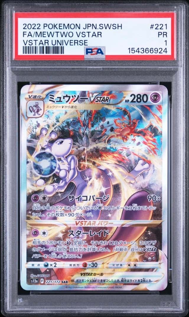 2022 POKEMON JAPANESE SWORD & SHIELD VSTAR UNIVERSE FULL ART/MEWTWO VSTAR PSA 1