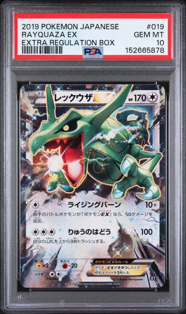 PSA 10 GEM MINT Japanese Pokemon Rayquaza EX Extra Regulation Box 019/048