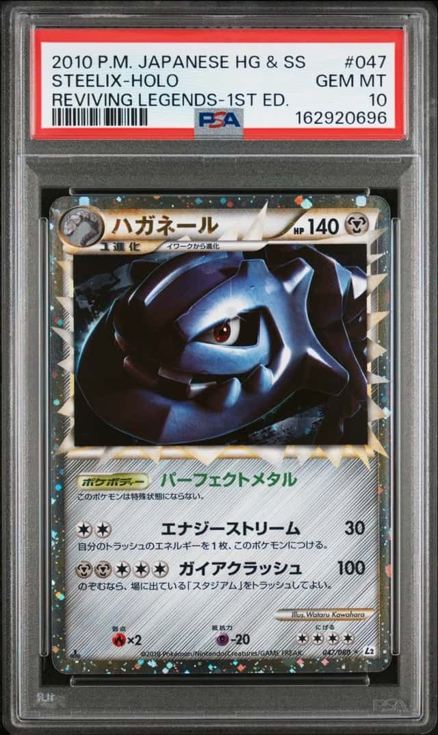 Pokemon Steelix Prime Holo Reviving Legends 047/080 1st Edition Japanese PSA 10
