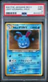 Light Azumarill