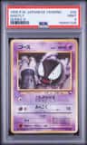 Gastly