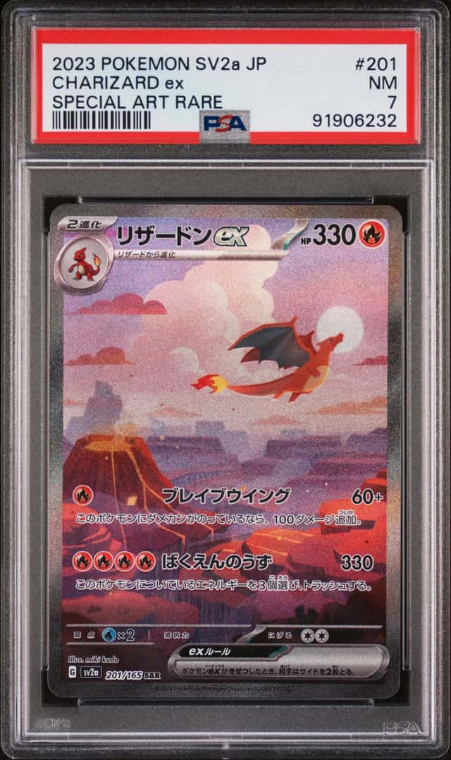2023 POKEMON JAPANESE SV2A-POKEMON 151 SPECIAL ART RARE #201 CHARIZARD EX PSA 7