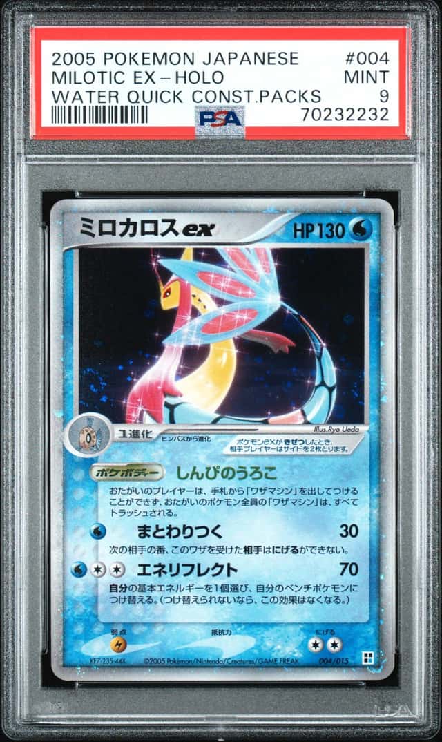 Milotic EX