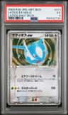 Latios Ex