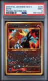 Entei