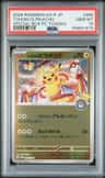 Tohoku'S Pikachu