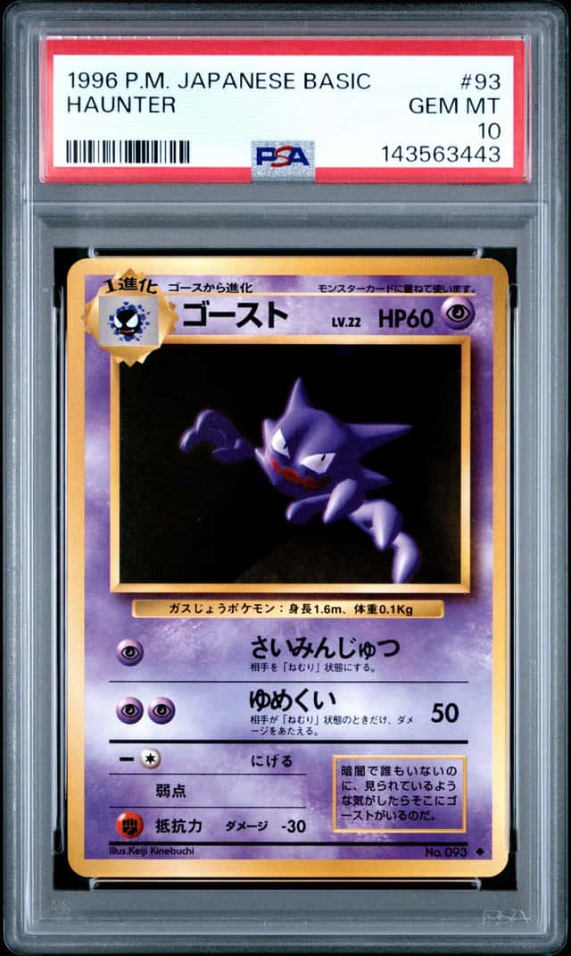 Haunter