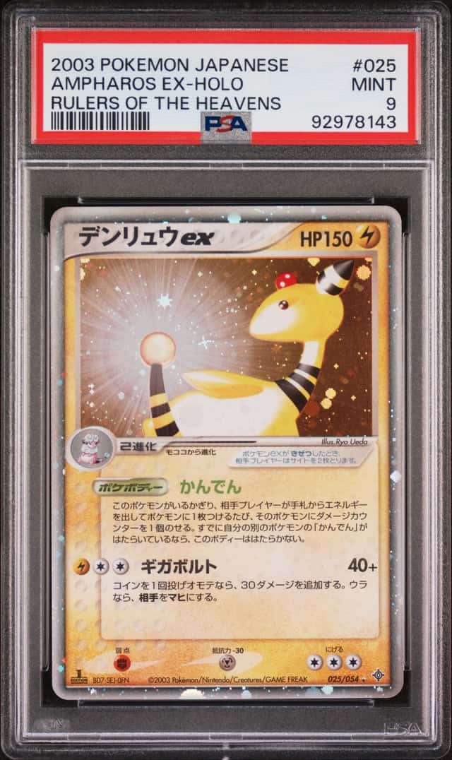 Ampharos EX