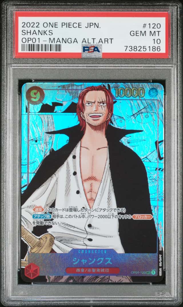 Shanks
