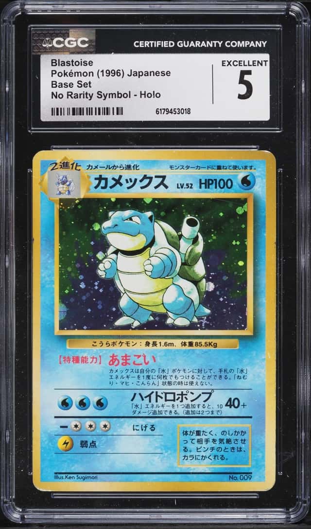 Blastoise
