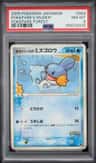 Pokepark'S Mudkip