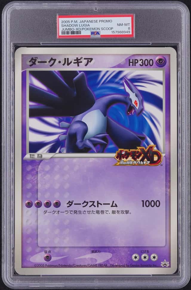 Shadow Lugia