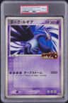 Shadow Lugia