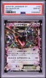 Rayquaza Ex