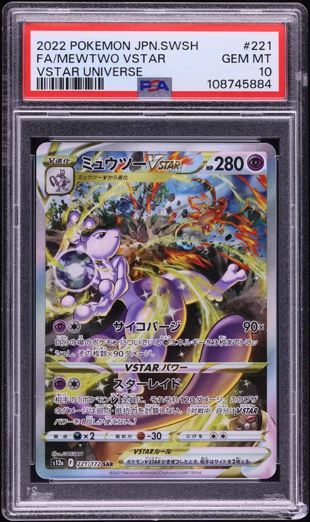 2022 Pokemon Japanese Sword & Shield VSTAR Universe SAR Mewtwo VSTAR #221 PSA 10 GEM MINT