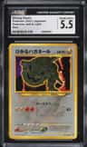 Shining Steelix