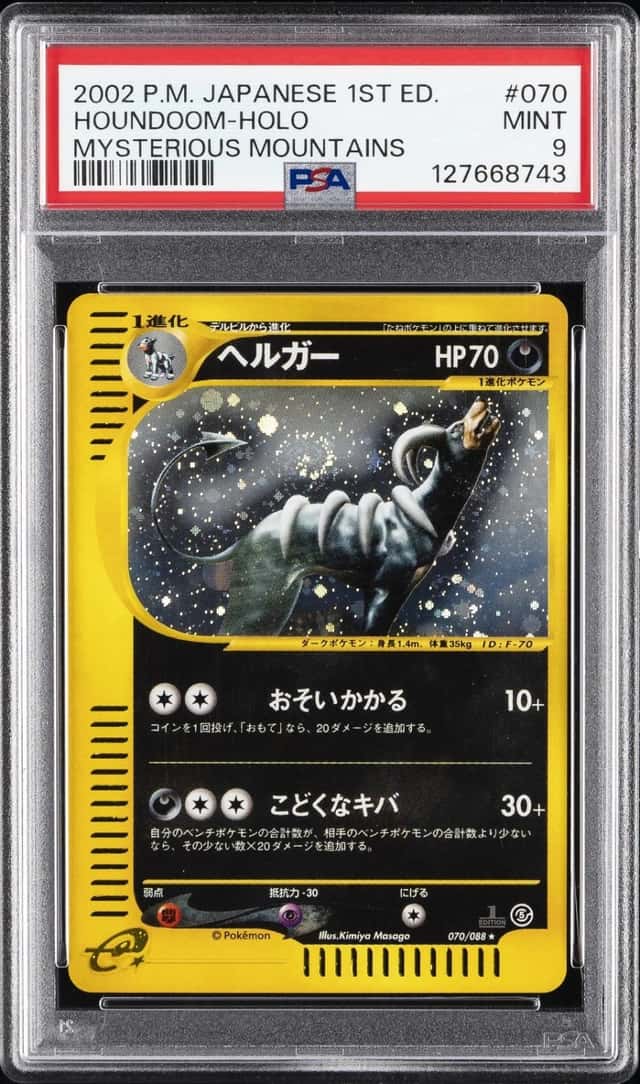 Houndoom