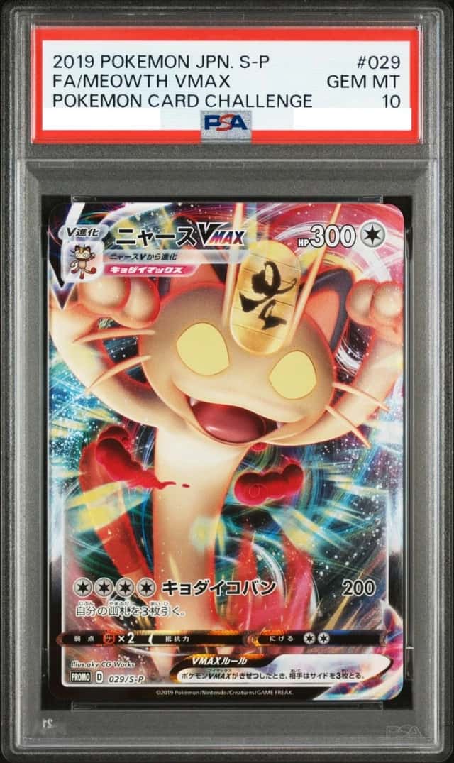 Meowth VMAX