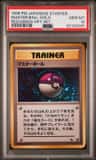 Master Ball