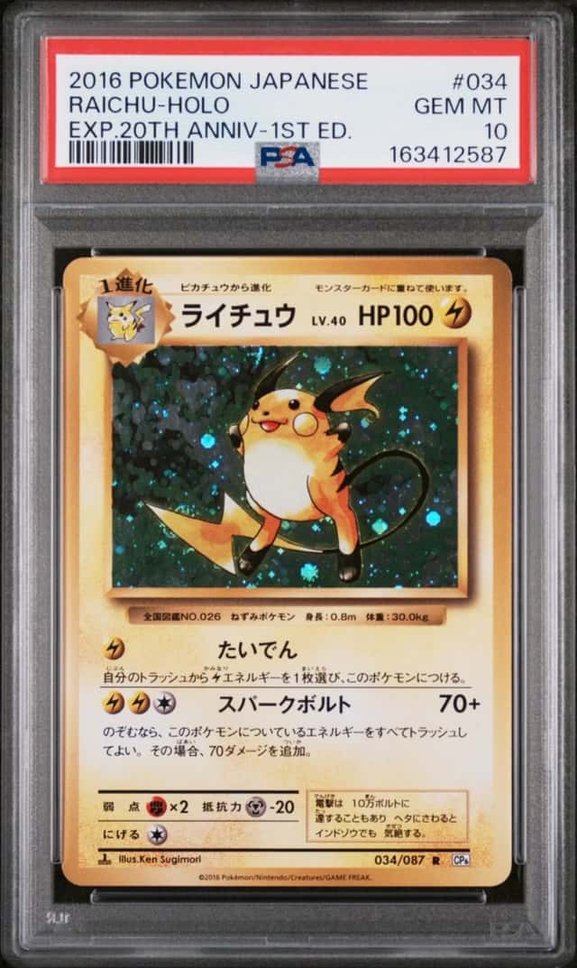 Raichu