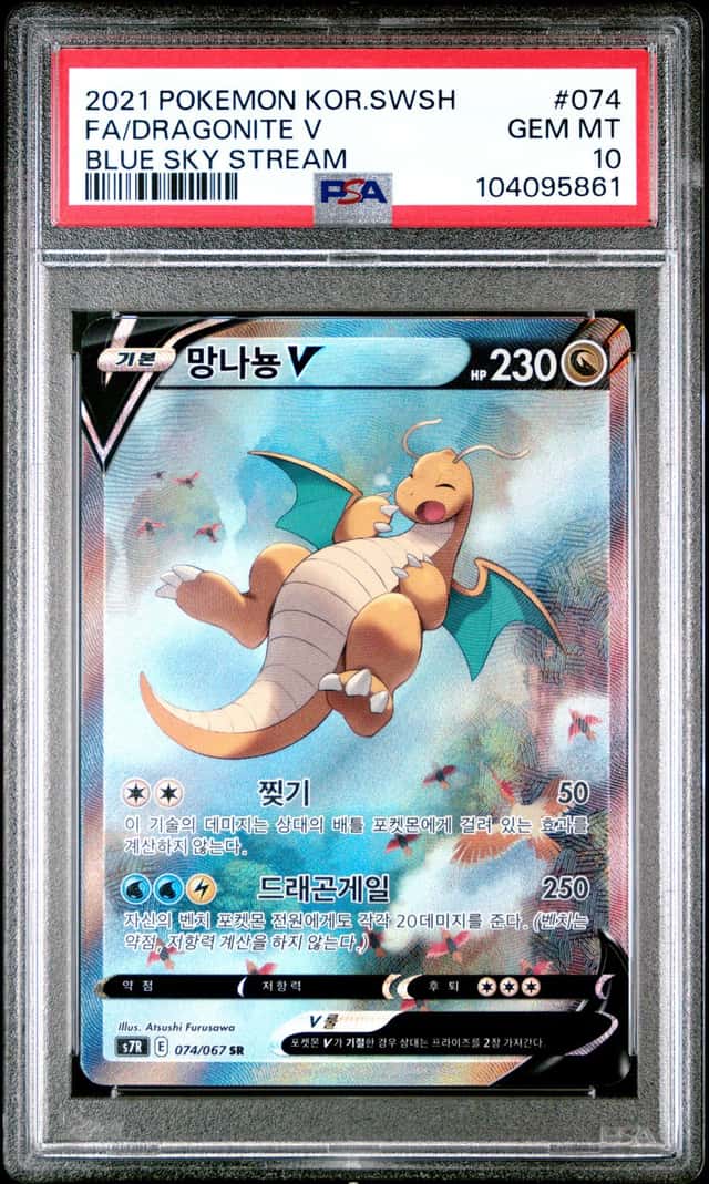 Dragonite V