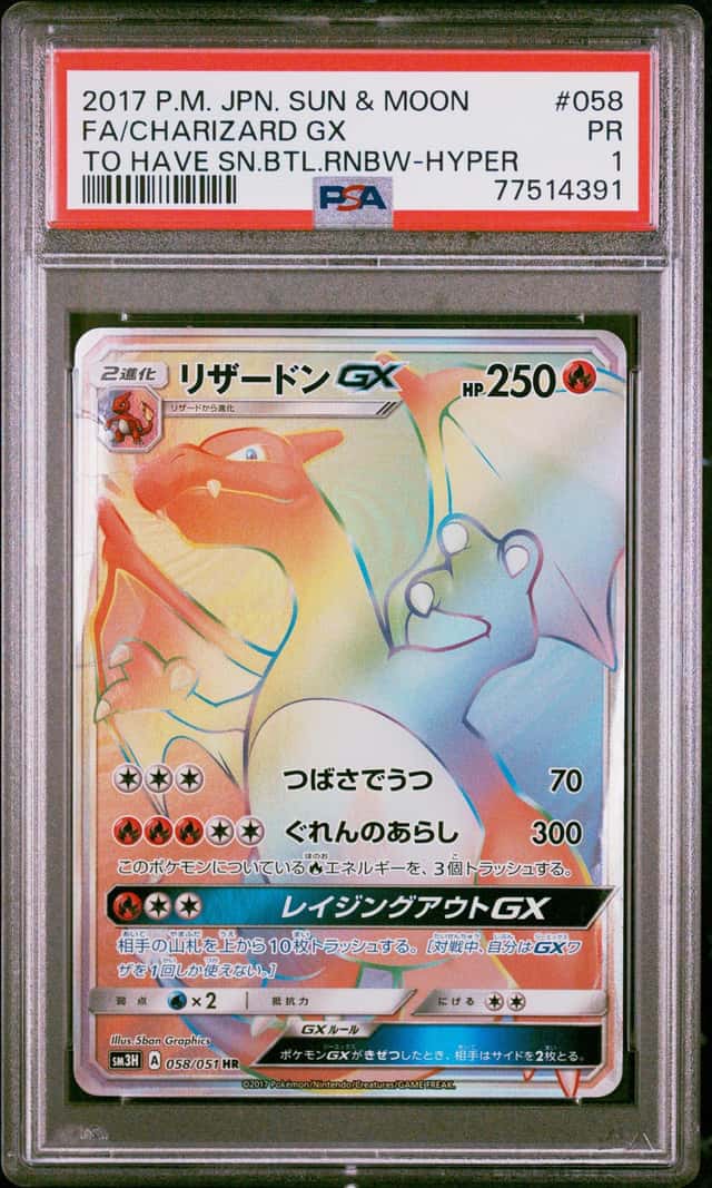 Charizard GX