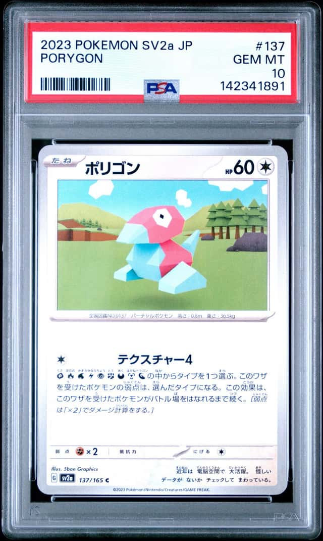 Porygon