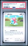 Porygon