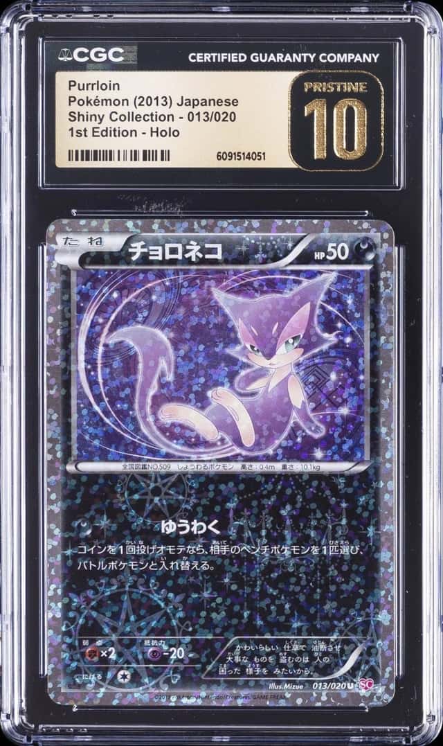 Purrloin
